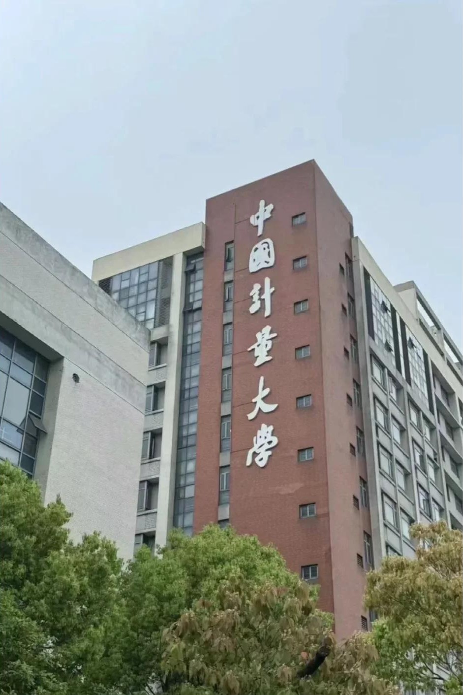 公司环境-中国计量大学国家科技园